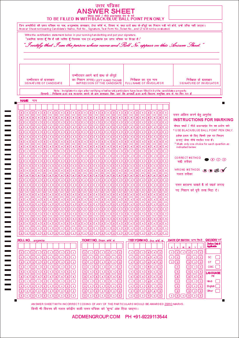 Sample SSC OMR Sheet